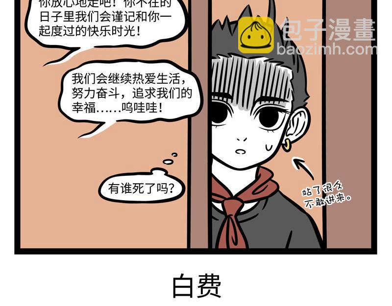 第242话 排练-第247话