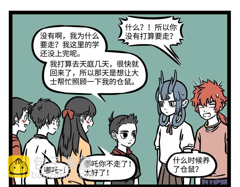 第242话 排练-第247话