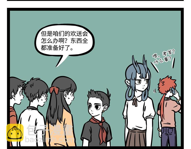 第242话 排练-第247话