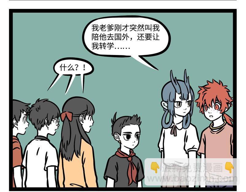第242话 排练-第247话
