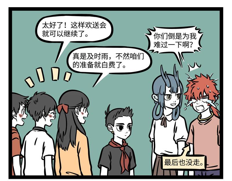 第242话 排练-第247话