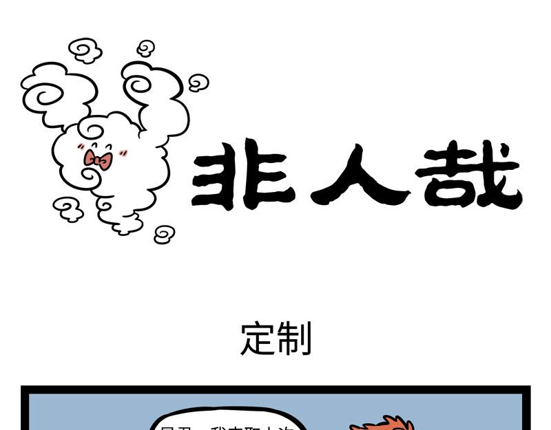 第244话 定制-第249话