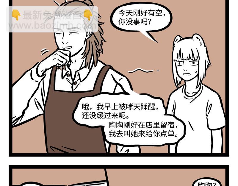 第244话 定制-第249话