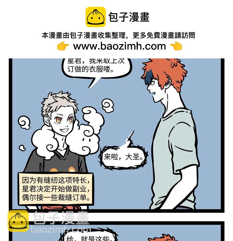 第244话 定制-第249话