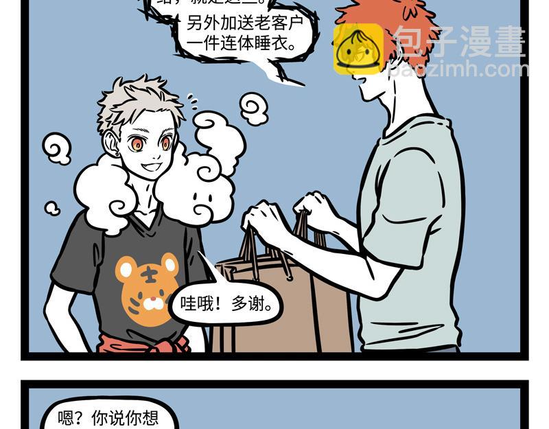 第244话 定制-第249话