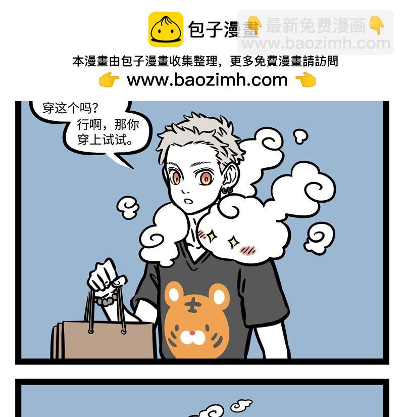 第244话 定制-第249话