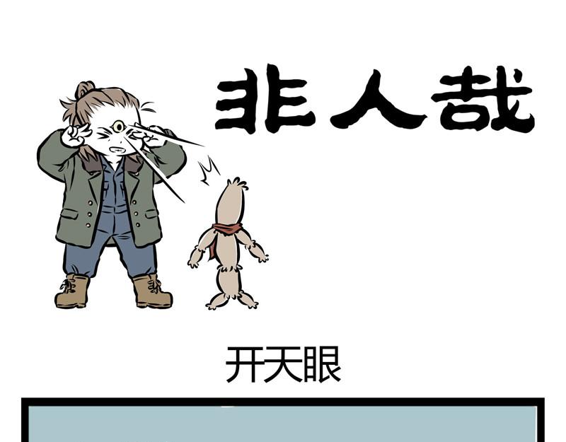 第25话 不要质疑我的审美！-第25话