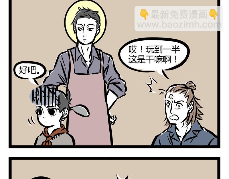 第25话 不要质疑我的审美！-第25话