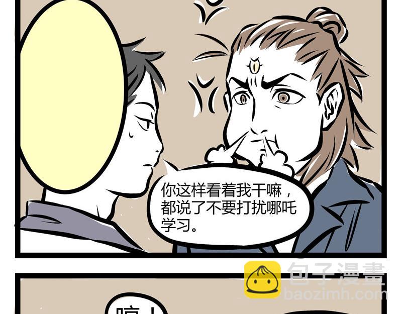 第25话 不要质疑我的审美！-第25话