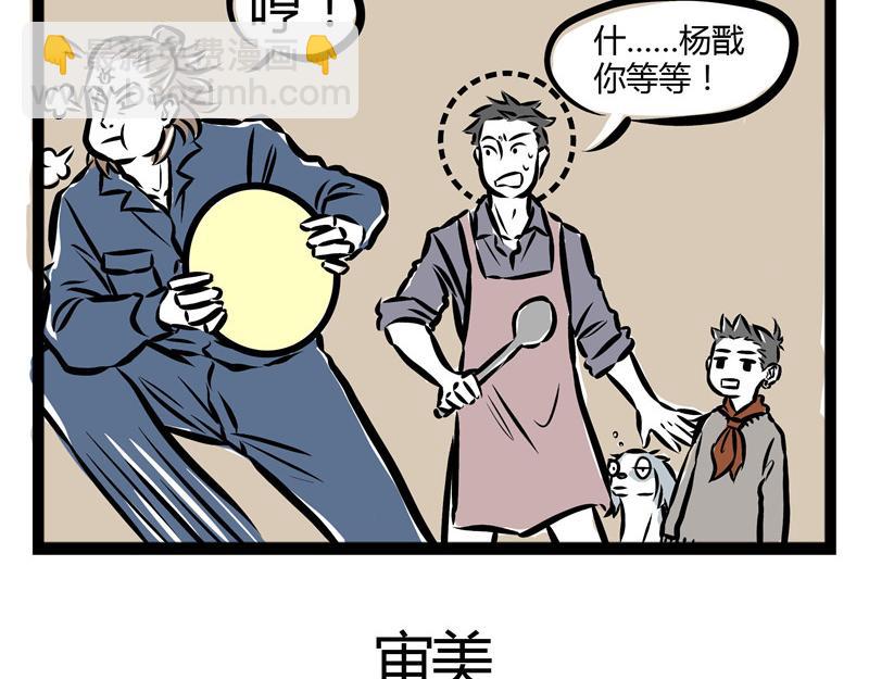 第25话 不要质疑我的审美！-第25话