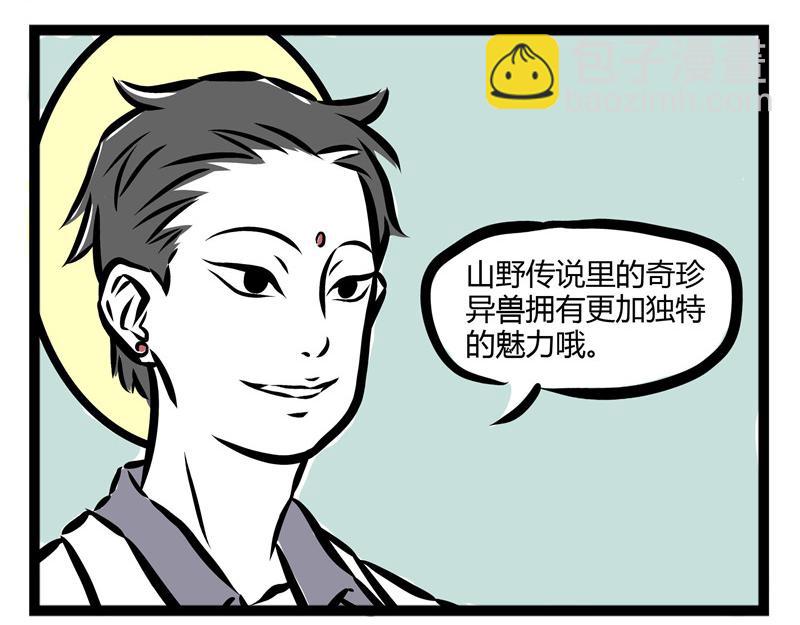 第25话 不要质疑我的审美！-第25话
