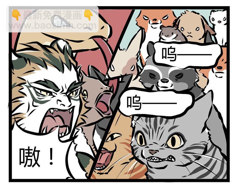 第25话 不要质疑我的审美！-第25话