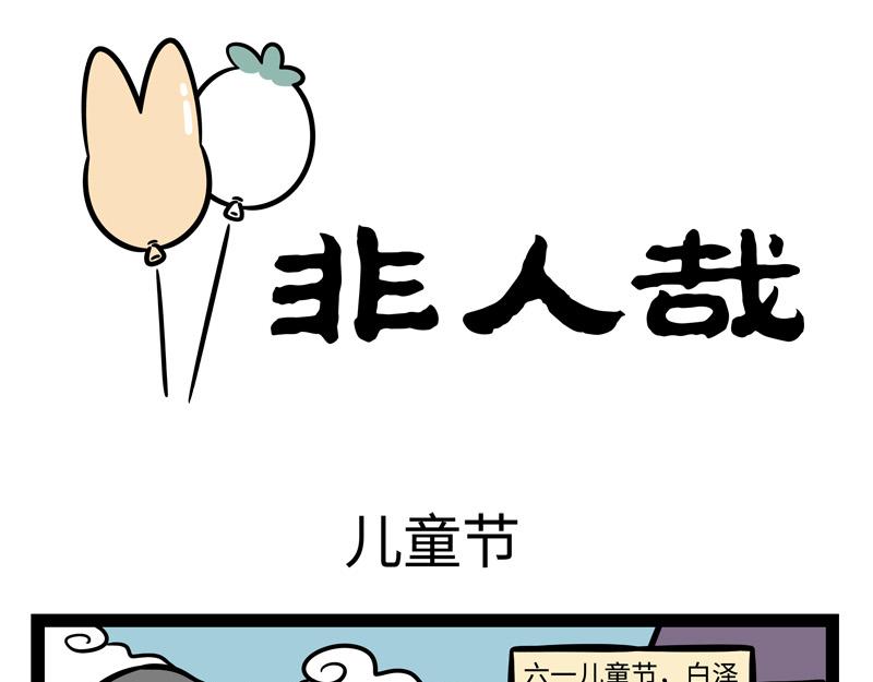 第246话 障眼法-第251话