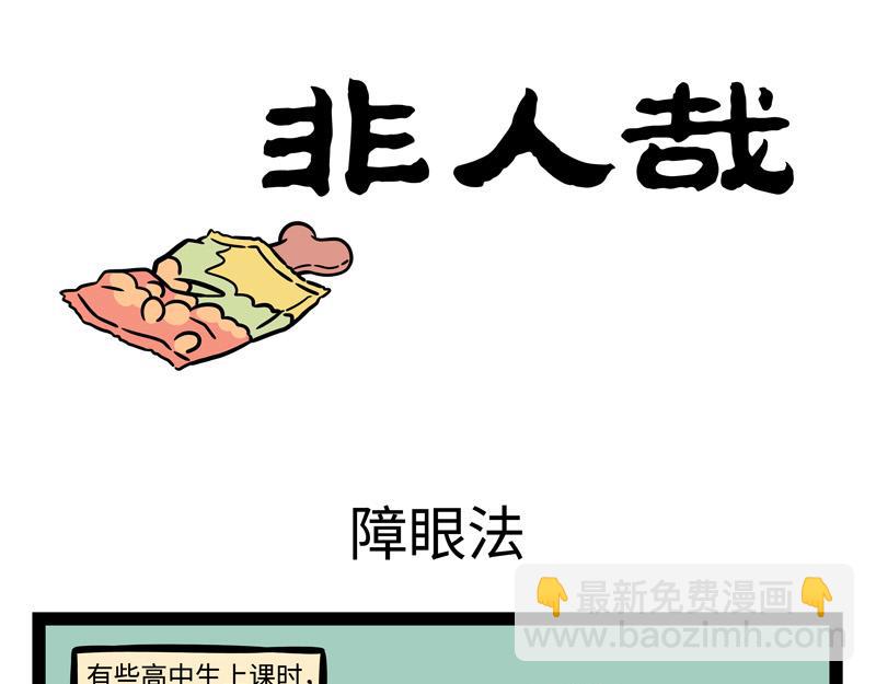 第246话 障眼法-第251话