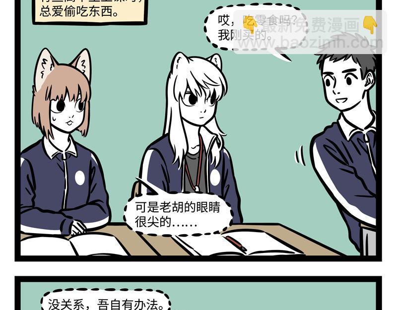第246话 障眼法-第251话