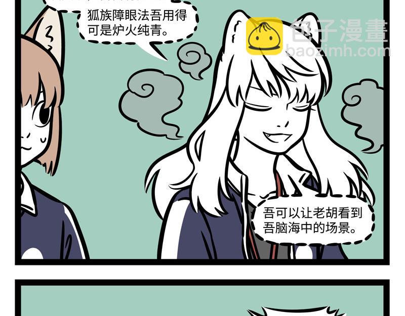 第246话 障眼法-第251话