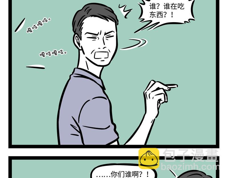 第246话 障眼法-第251话