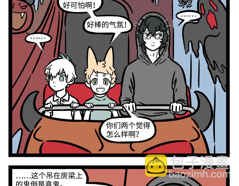 第246话 障眼法-第251话