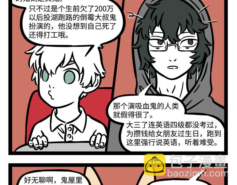 第246话 障眼法-第251话
