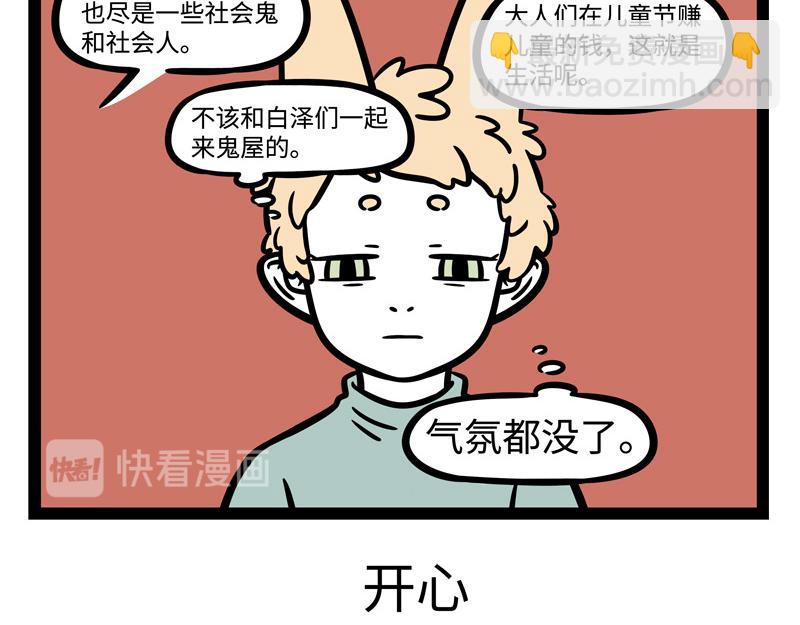 第246话 障眼法-第251话