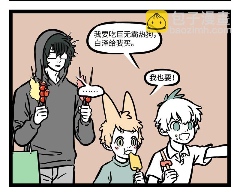 第246话 障眼法-第251话