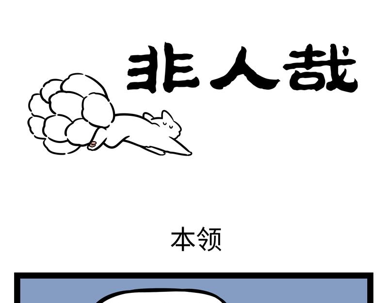 第248话 本领-第253话