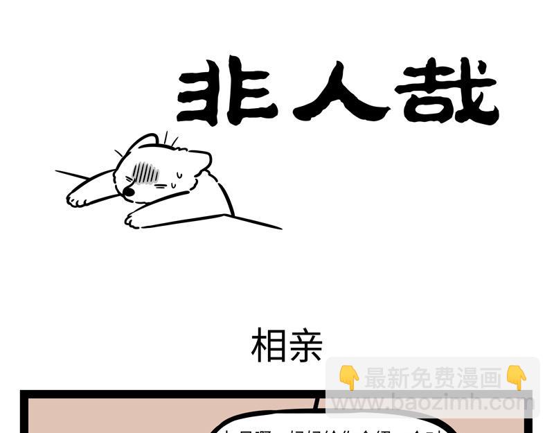 第248话 本领-第253话