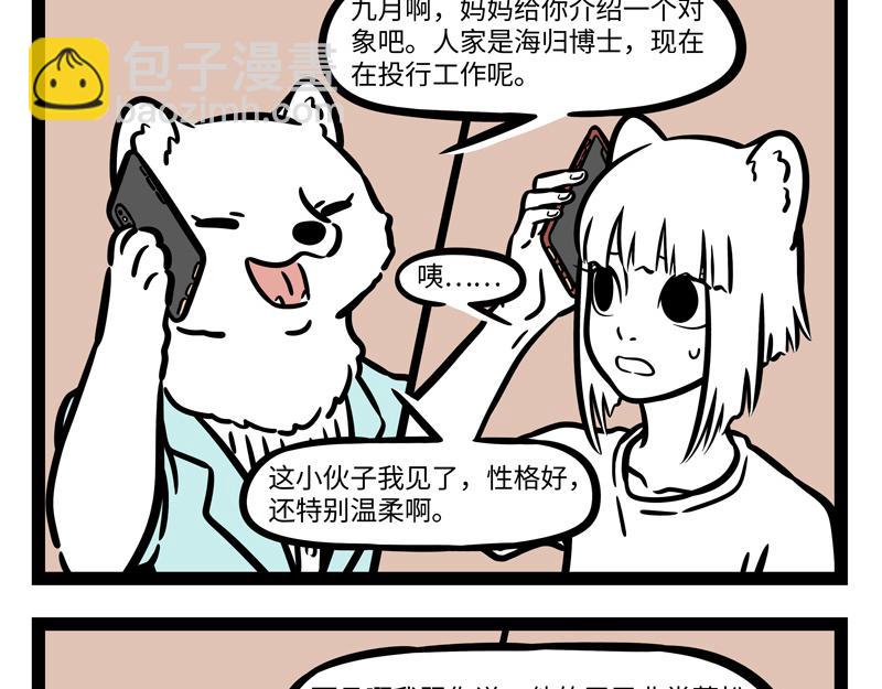 第248话 本领-第253话