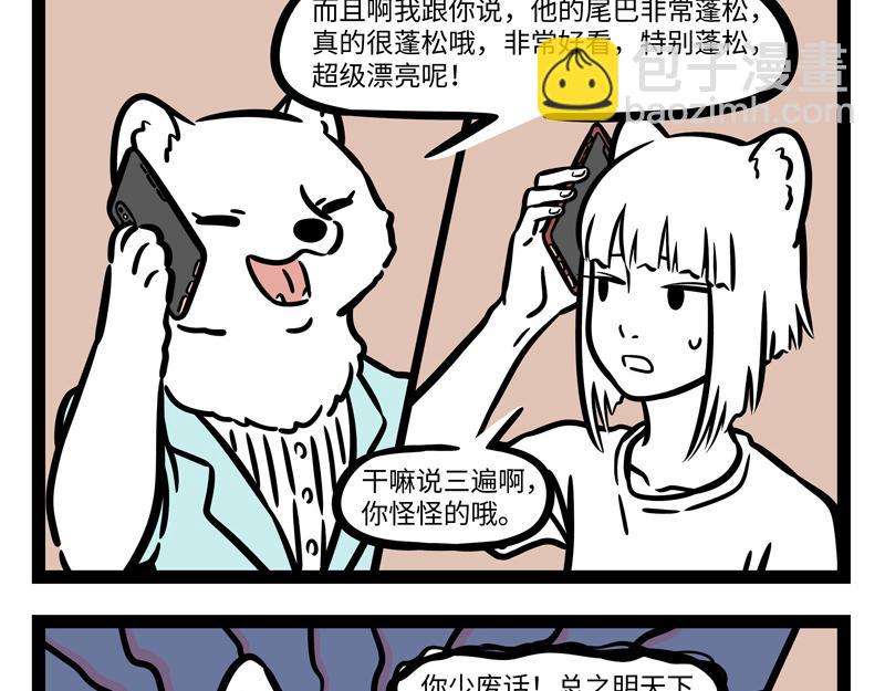 第248话 本领-第253话