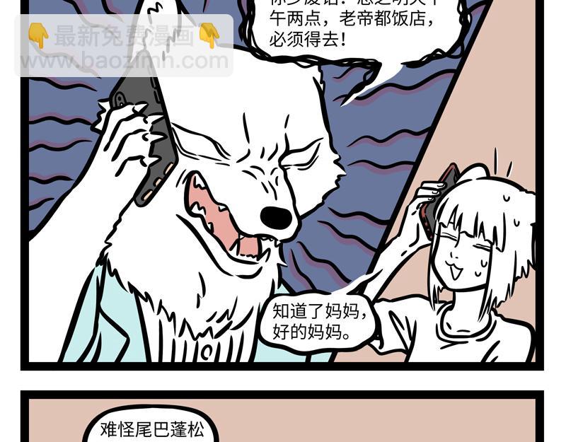 第248话 本领-第253话