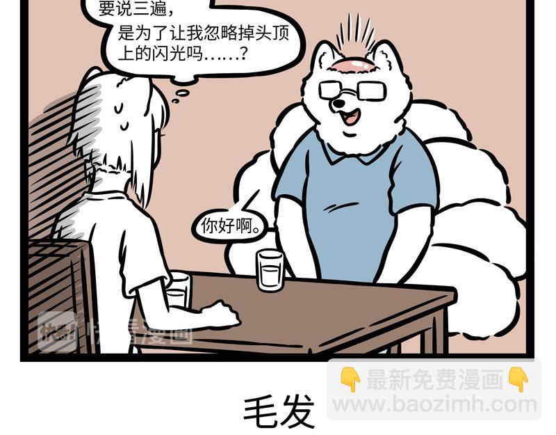 第248话 本领-第253话