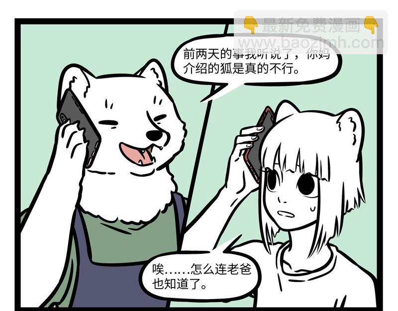 第248话 本领-第253话