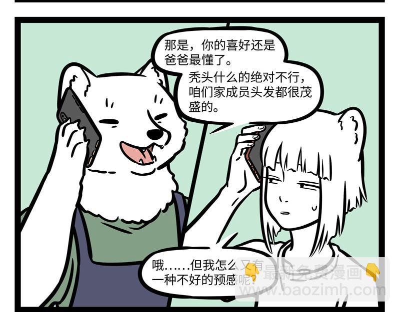 第248话 本领-第253话