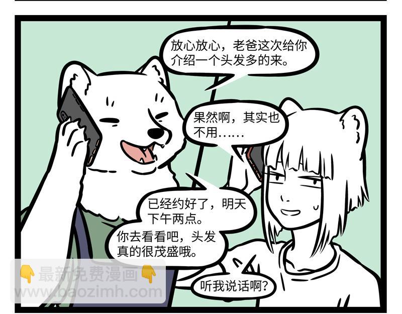 第248话 本领-第253话