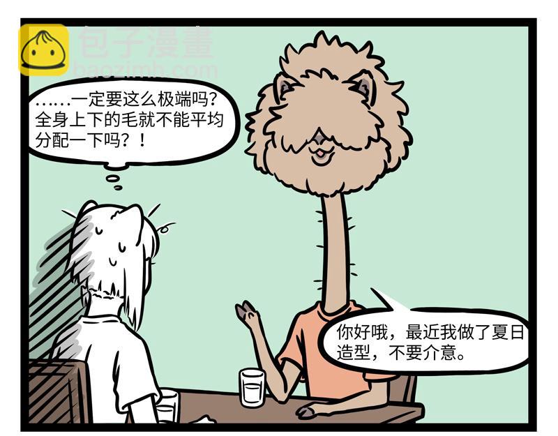 第248话 本领-第253话