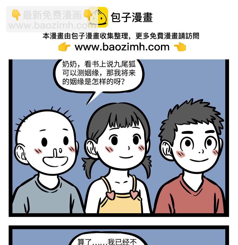 第248话 本领-第253话