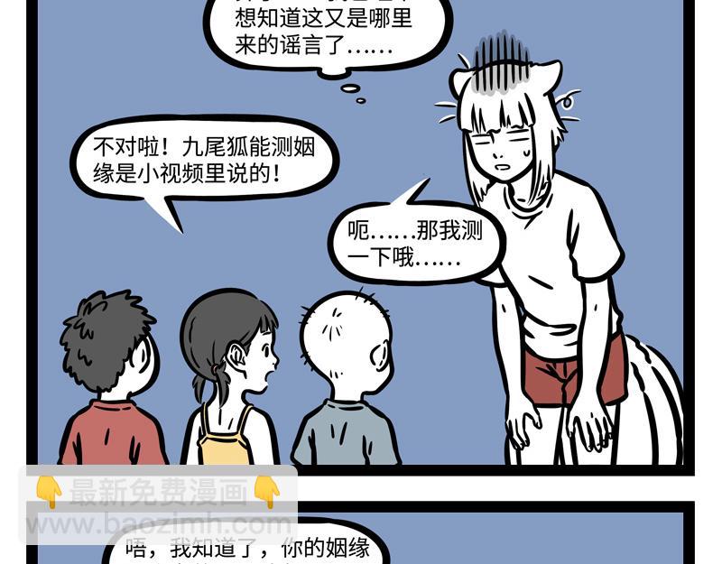 第248话 本领-第253话