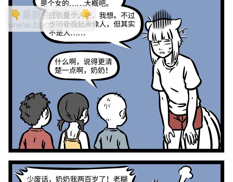 第248话 本领-第253话