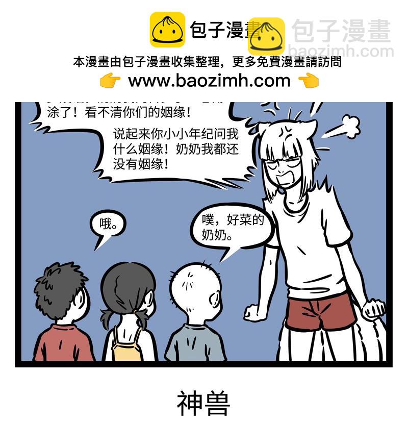 第248话 本领-第253话
