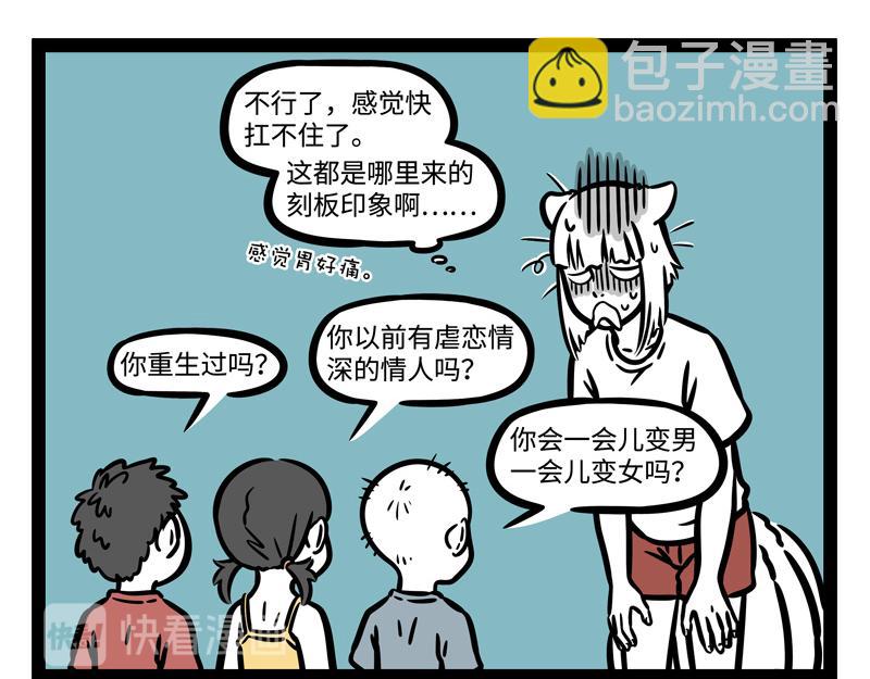 第248话 本领-第253话