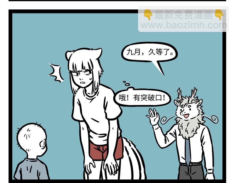 第248话 本领-第253话