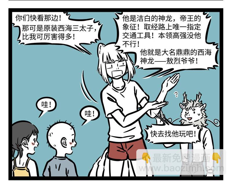 第248话 本领-第253话