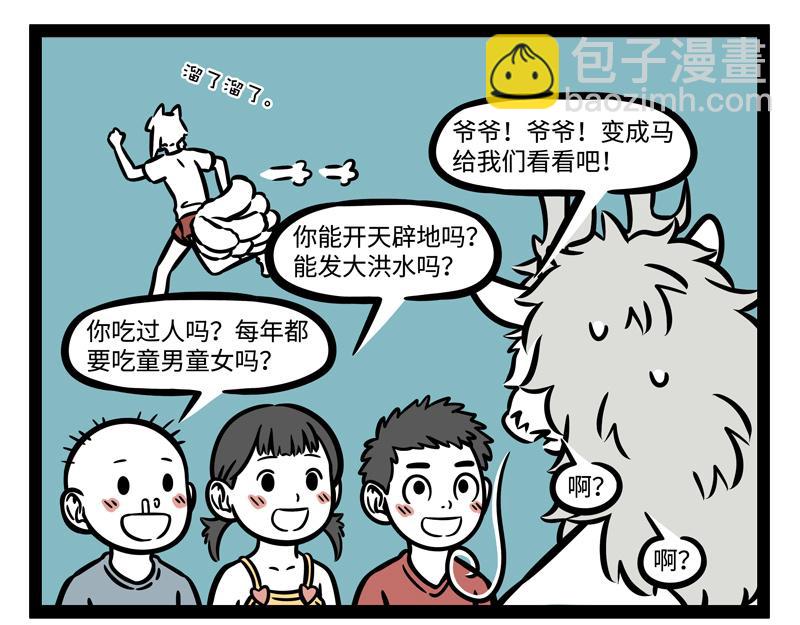 第248话 本领-第253话