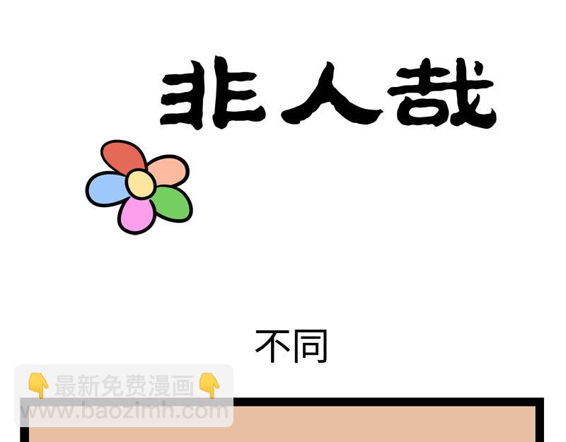 第250话 耳洞-第255话