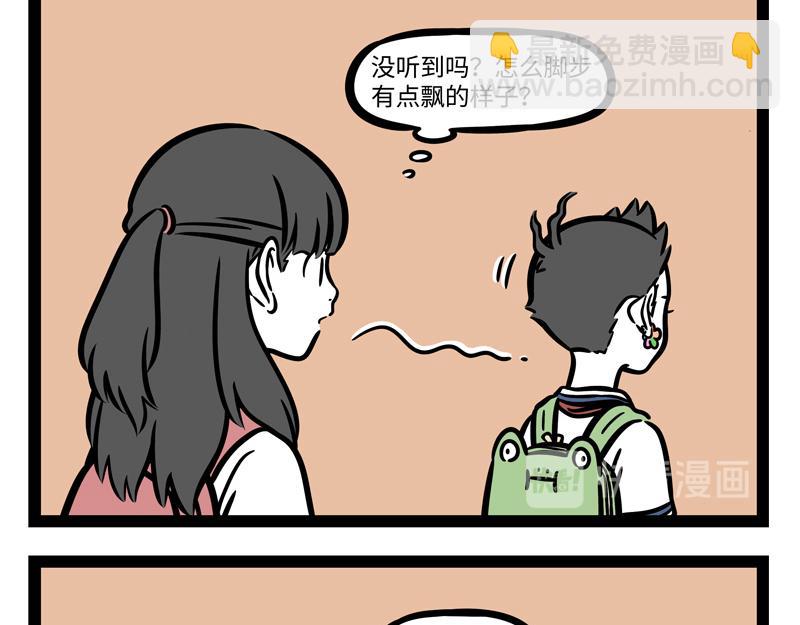 第250话 耳洞-第255话
