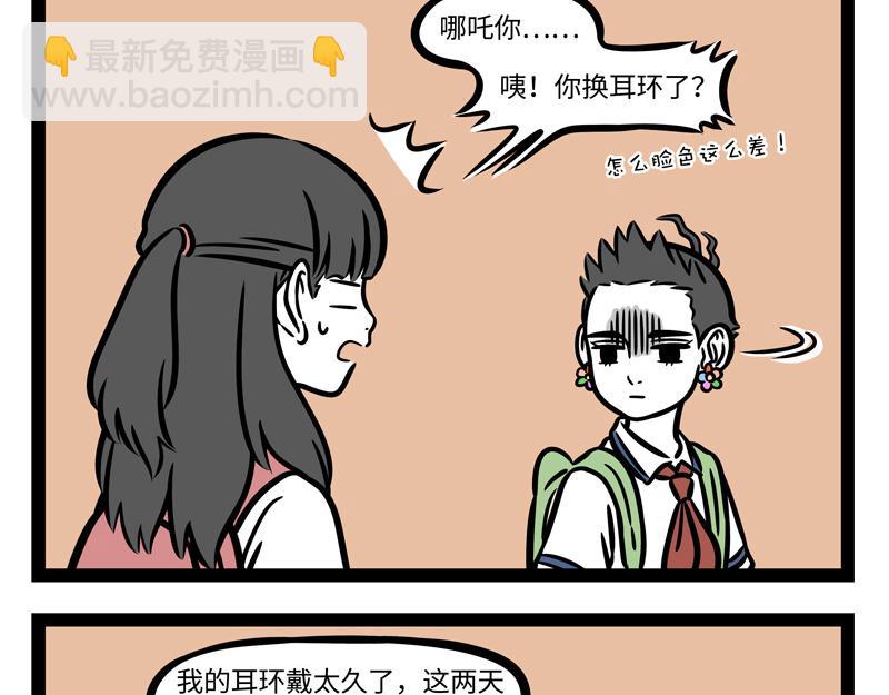 第250话 耳洞-第255话