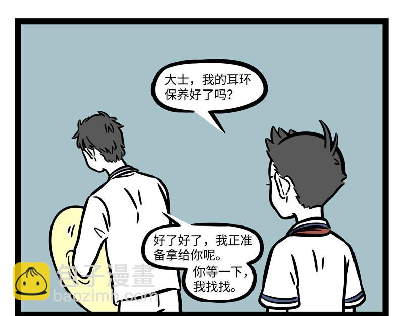 第250话 耳洞-第255话