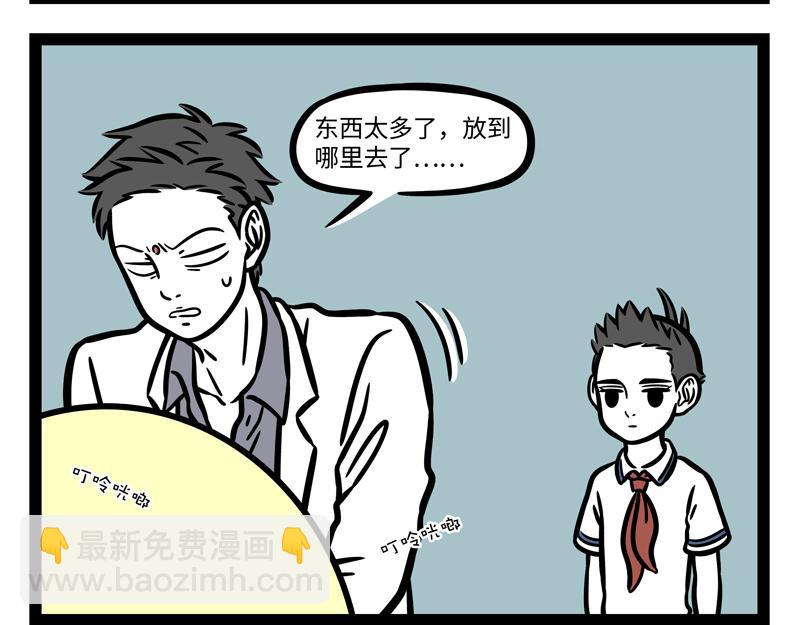 第250话 耳洞-第255话