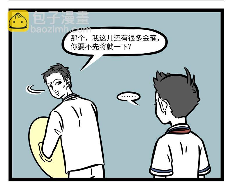 第250话 耳洞-第255话