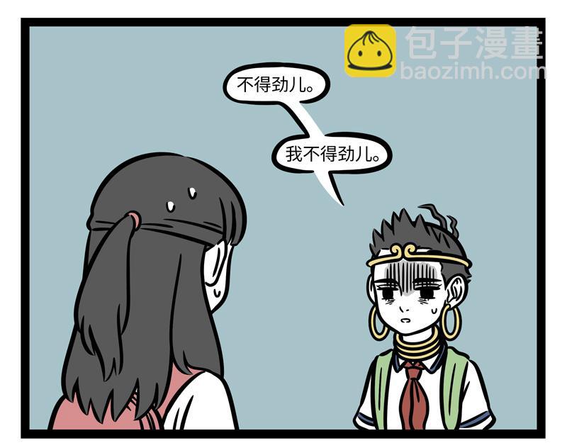 第250话 耳洞-第255话